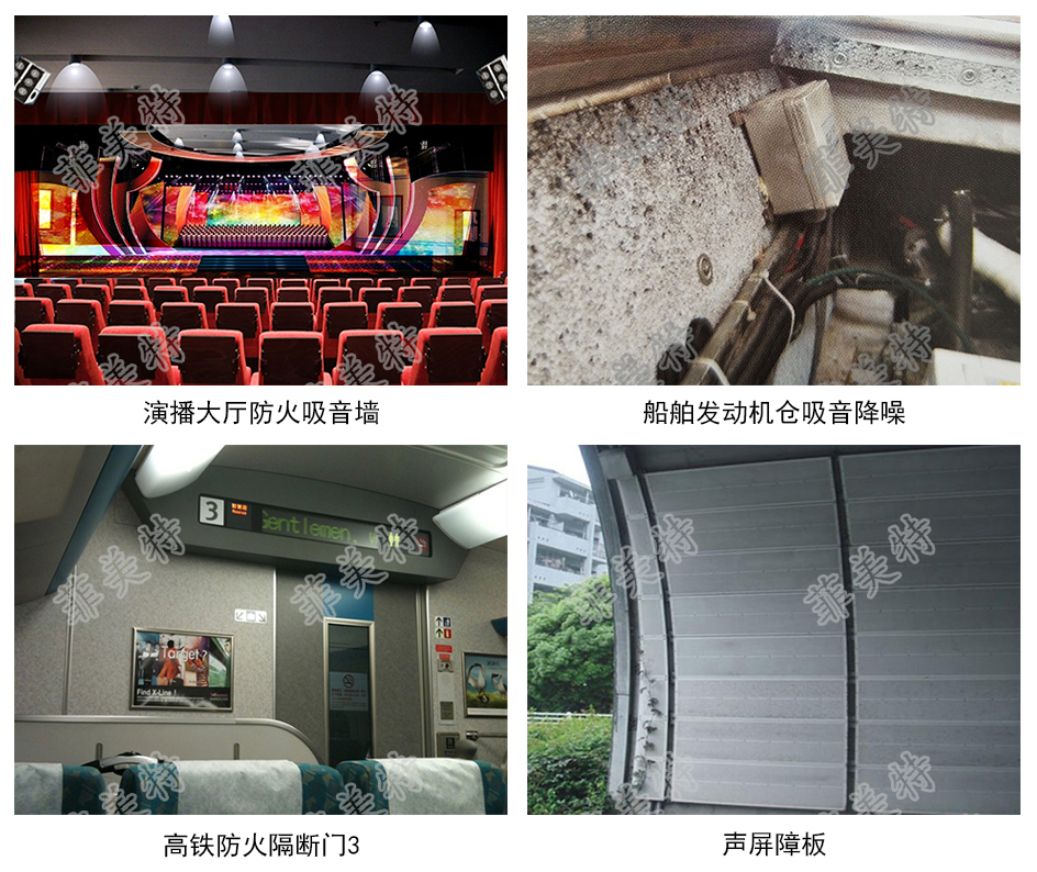 吸音、降噪、防火、